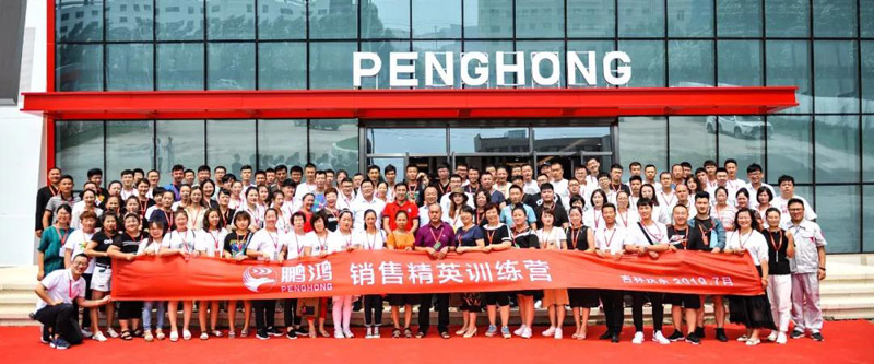 鵬鴻銷售精英訓(xùn)練營(yíng)合影