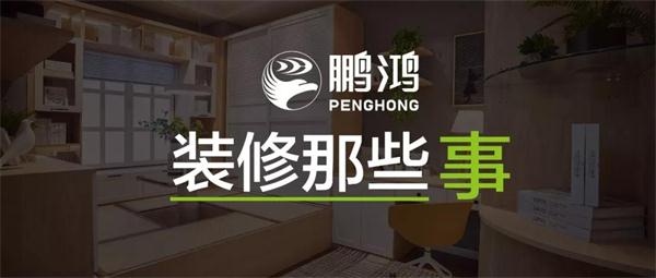 關(guān)于裝修，你不可不知道的一件事兒