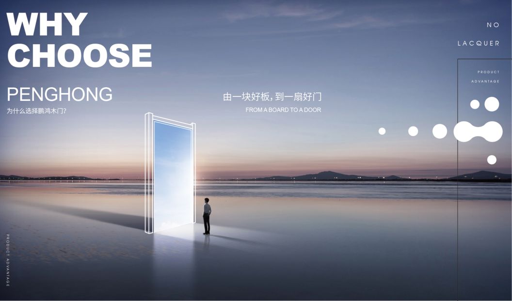 鵬鴻免漆木門為啥這么受歡迎，你品，你細品