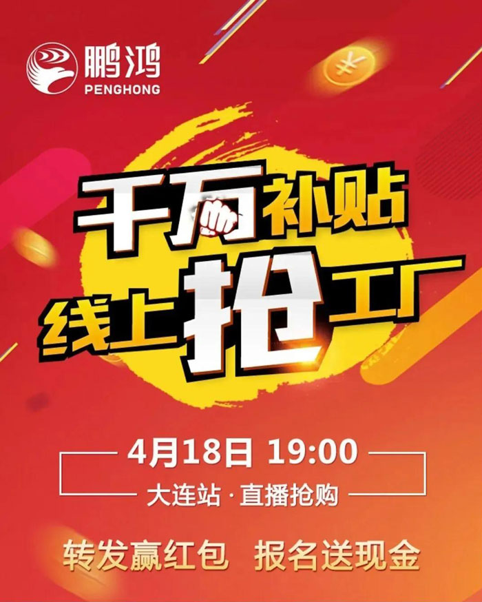 沒有大動作，怎敢驚動您，鵬鴻有驚喜！