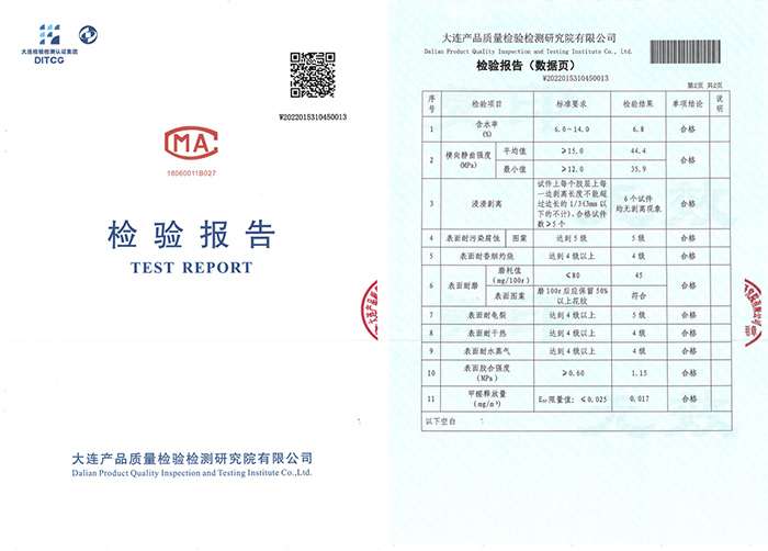 鵬鴻ENF級板材檢測報(bào)告