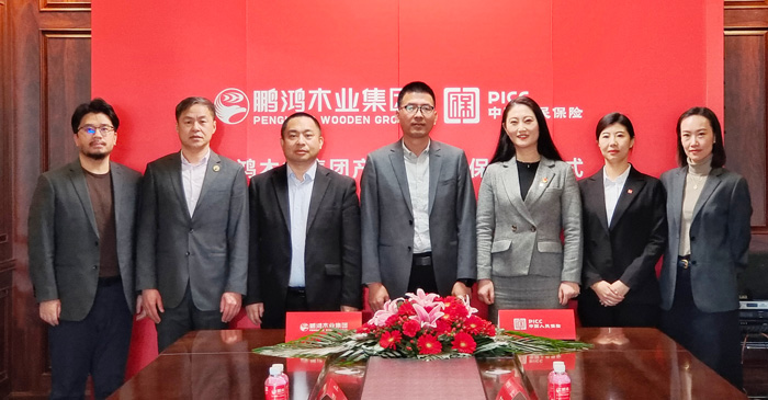 鵬鴻攜手中國(guó)人保，打造板材行業(yè)安全新生態(tài)