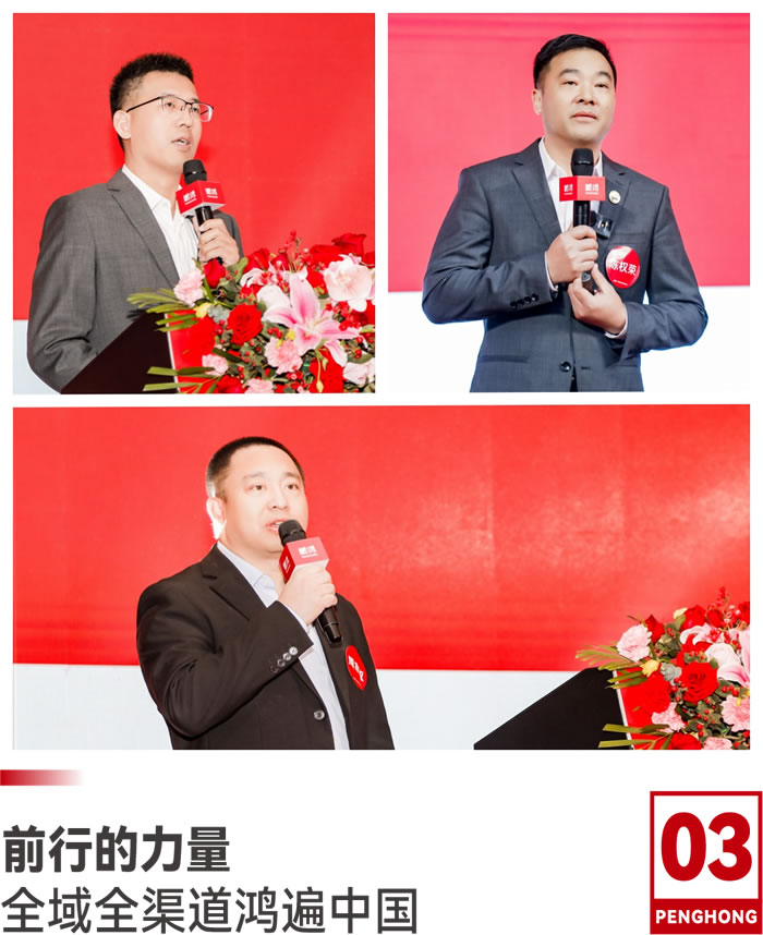 2025鵬鴻高管團(tuán)隊